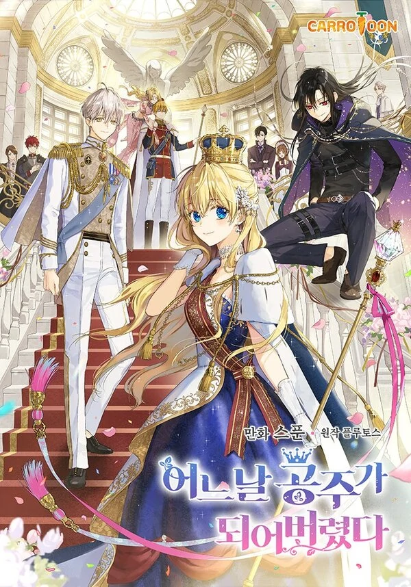 Suddenly, I Became a Princess (side story)