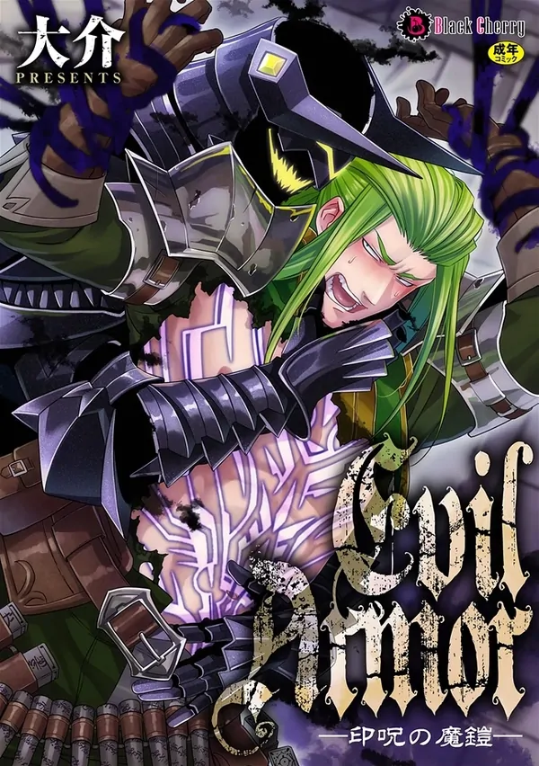 EvilArmor