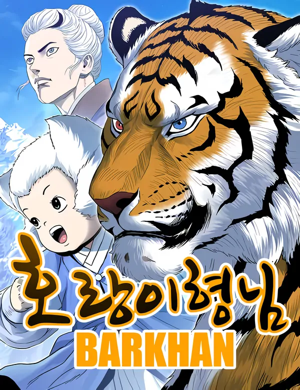 Tiger Brother [KaynScans]
